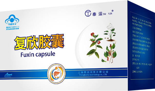 泰运牌复欣胶囊
