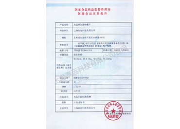 大能牌尔康咀嚼片注册批件