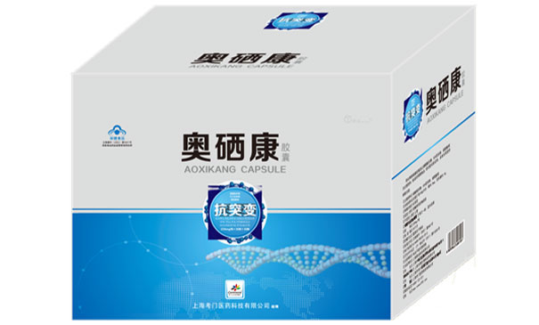 泰运牌奥硒康胶囊